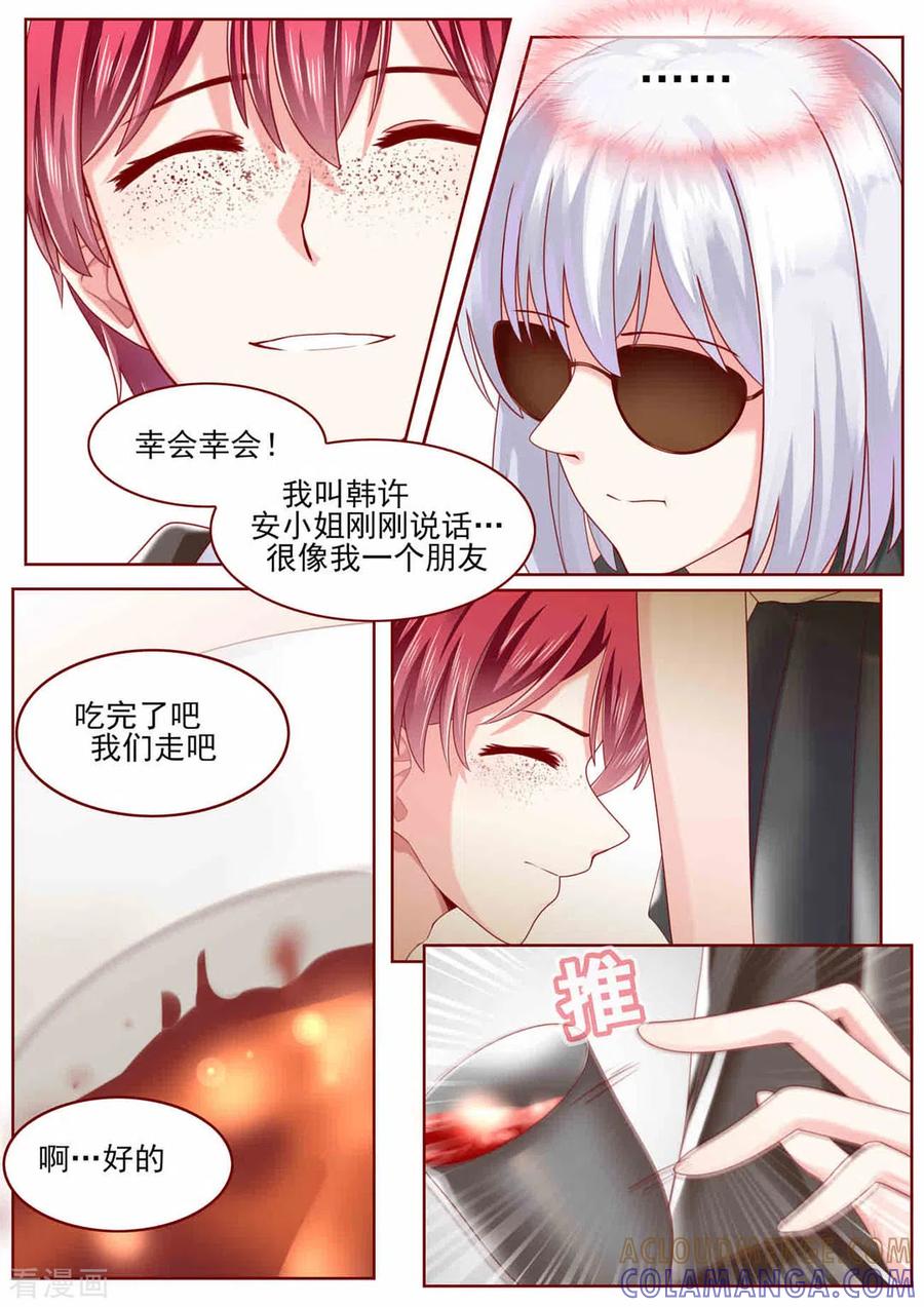 第78话-弟弟太粘人-咪咕阅读（第11张）