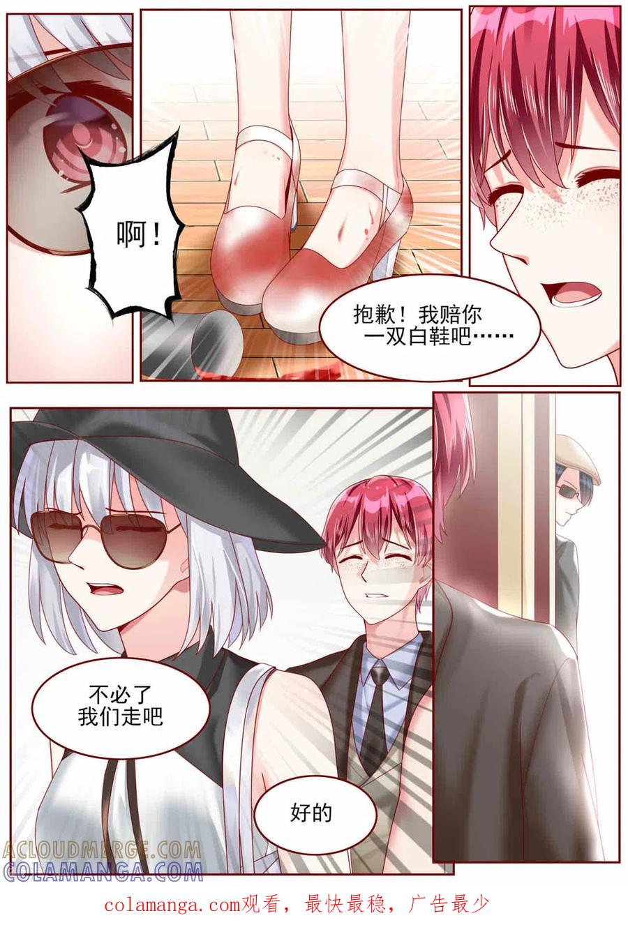 第78话-弟弟太粘人-咪咕阅读（第12张）