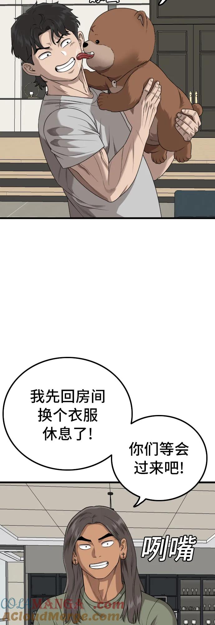 第216话-我是坏小子-DOOMS（第13张）