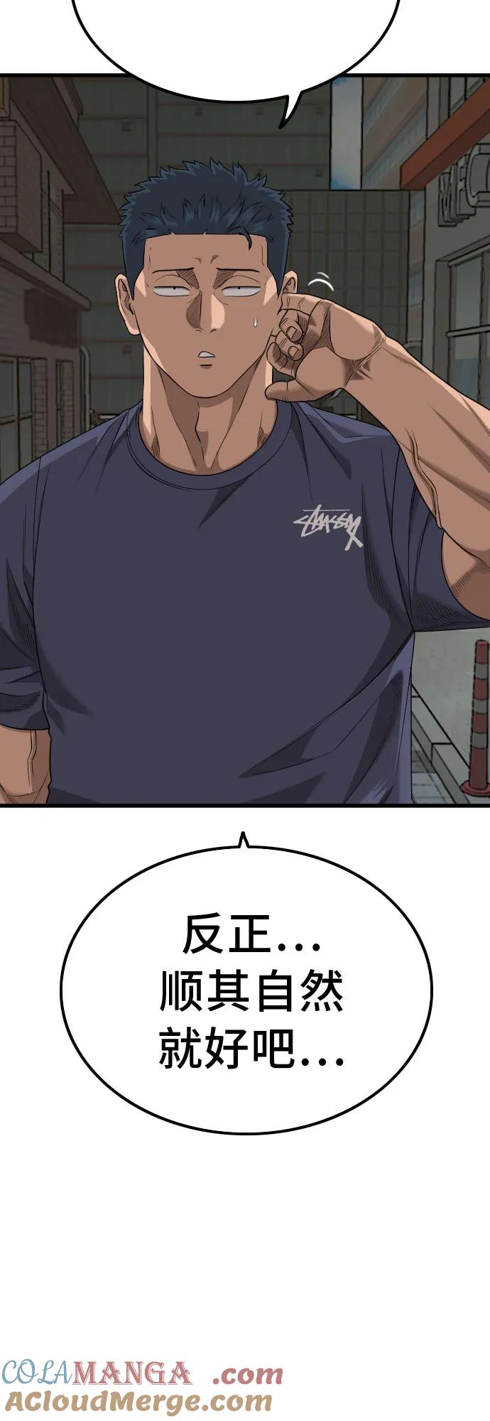 第216话-我是坏小子-DOOMS（第4张）