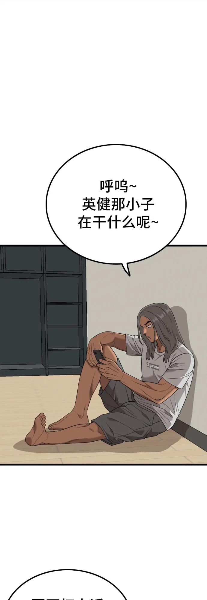第216话-我是坏小子-DOOMS（第15张）