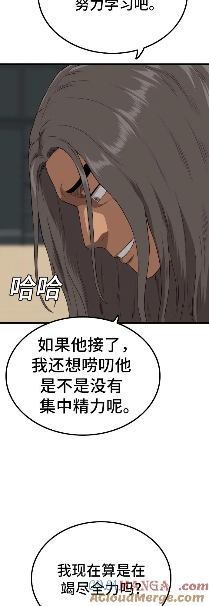 第216话-我是坏小子-DOOMS（第19张）