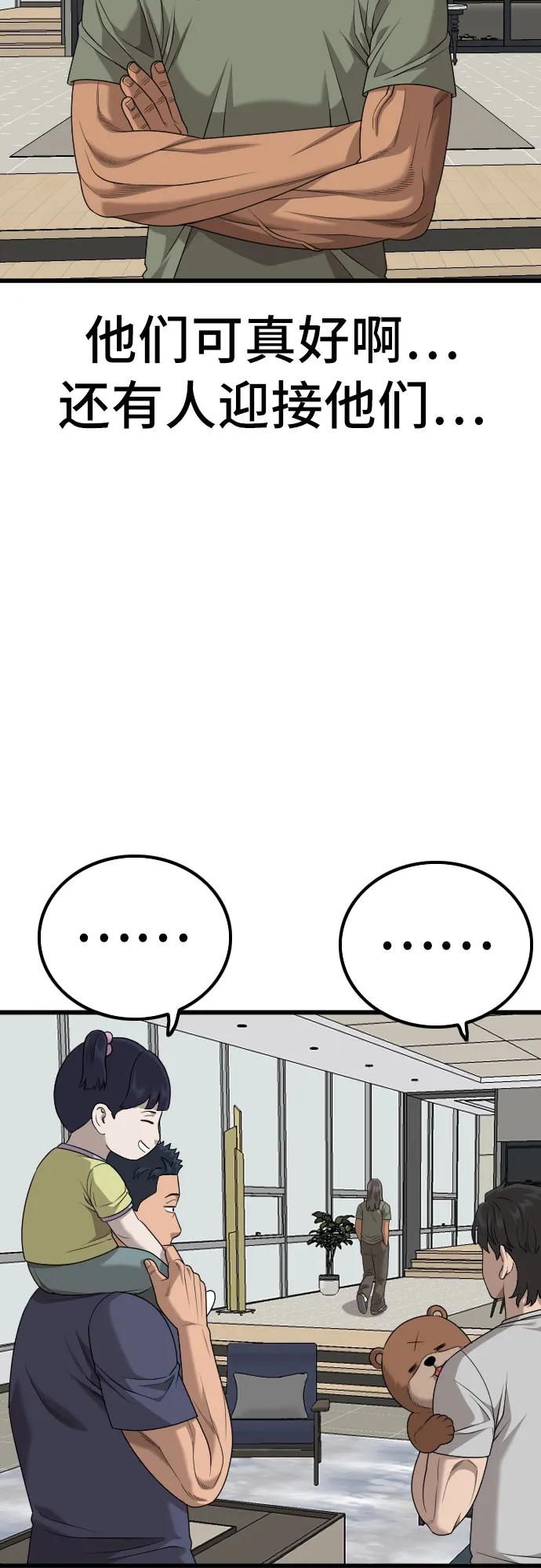 第216话-我是坏小子-DOOMS（第14张）