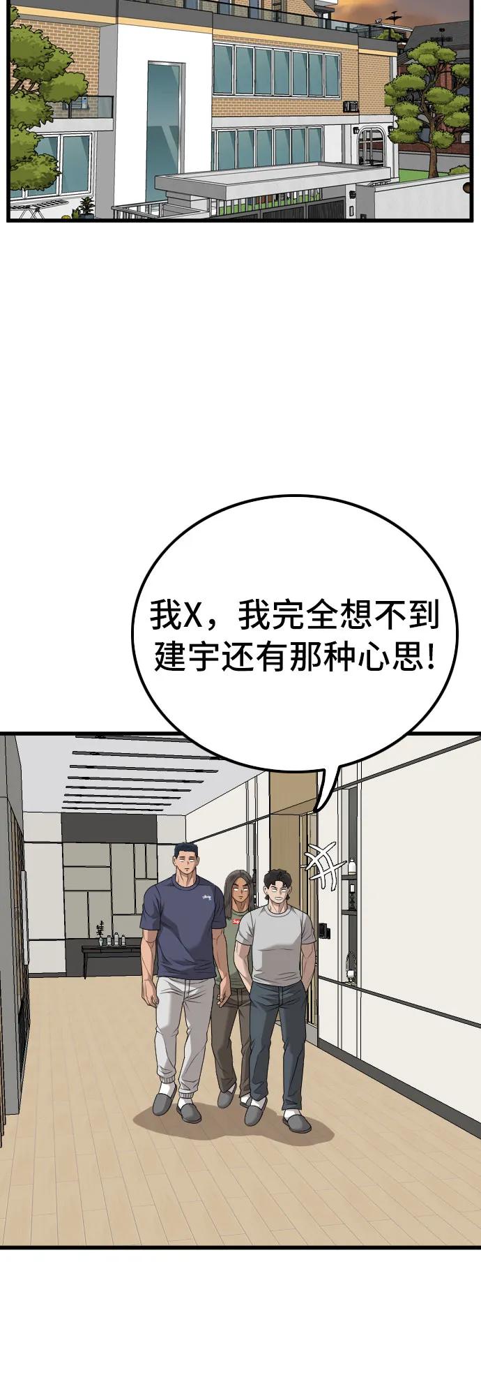 第216话-我是坏小子-DOOMS（第6张）