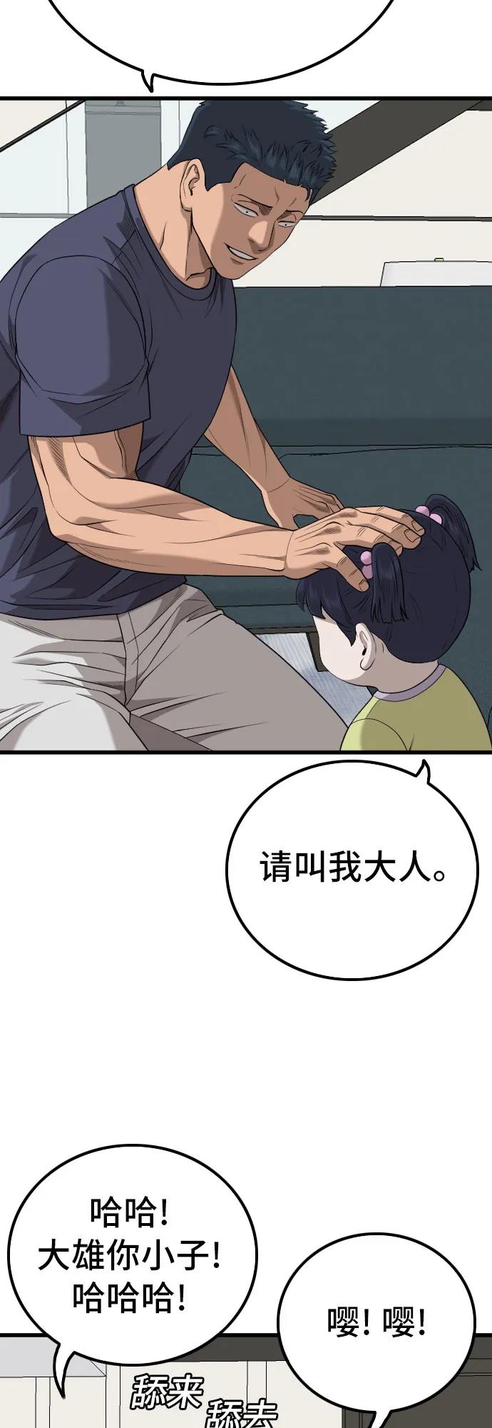 第216话-我是坏小子-DOOMS（第12张）