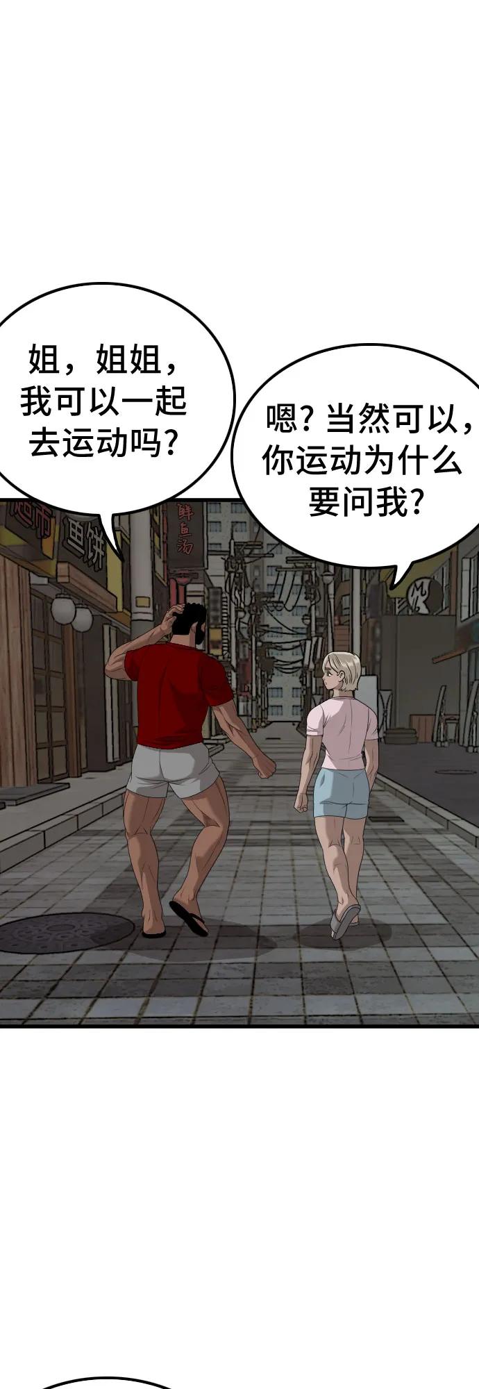 第216话-我是坏小子-DOOMS（第2张）