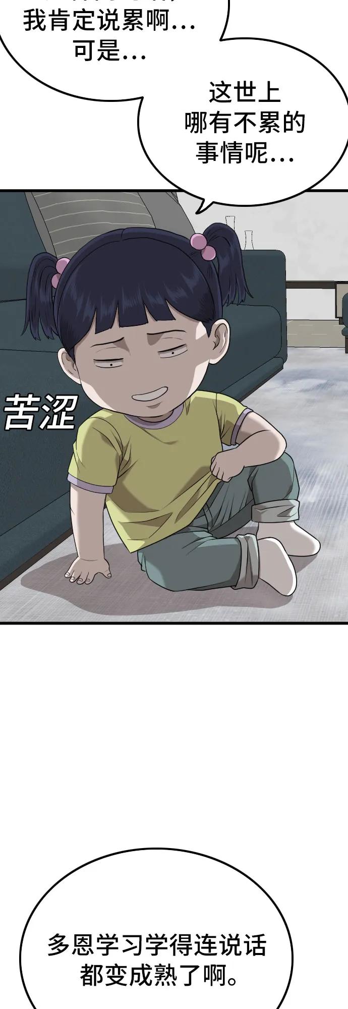 第216话-我是坏小子-DOOMS（第11张）