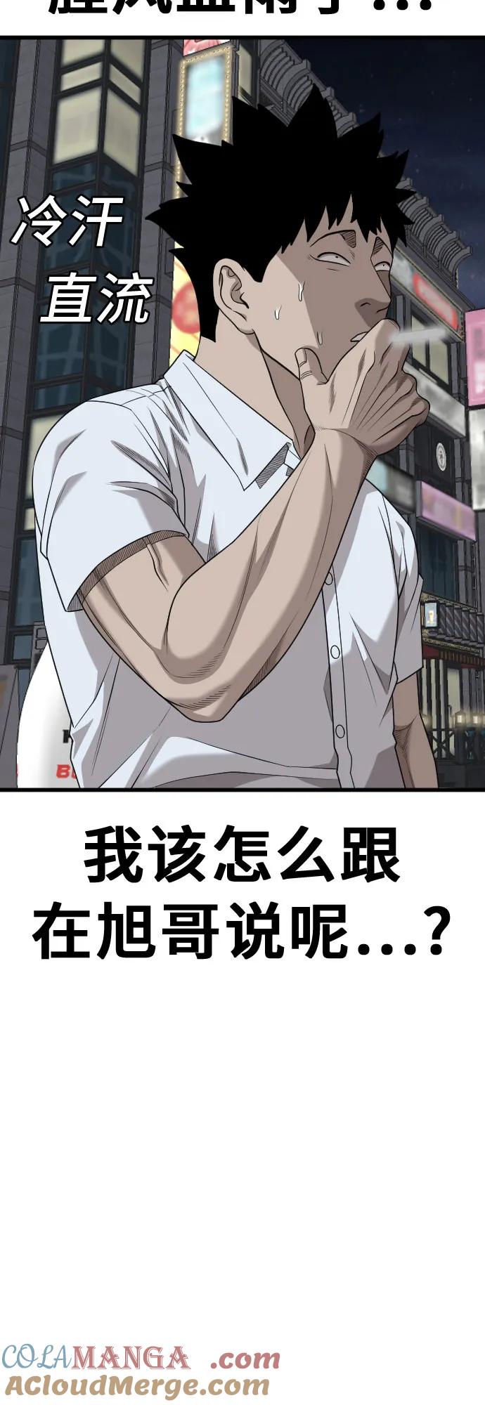 第217话-我是坏小子-DOOMS（第4张）