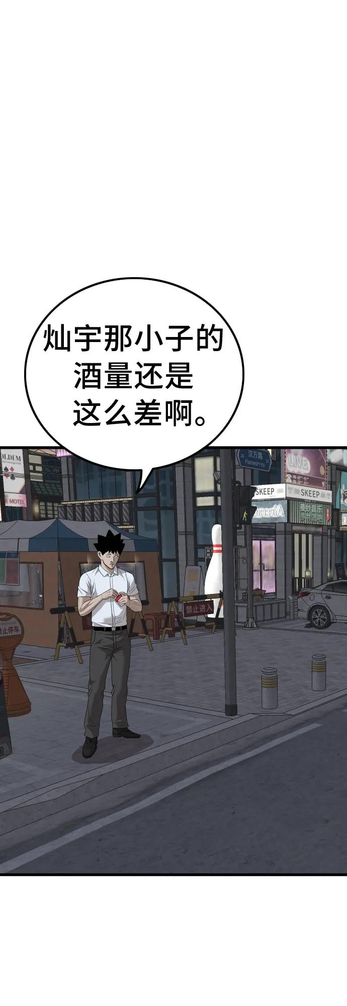 第217话-我是坏小子-DOOMS（第2张）