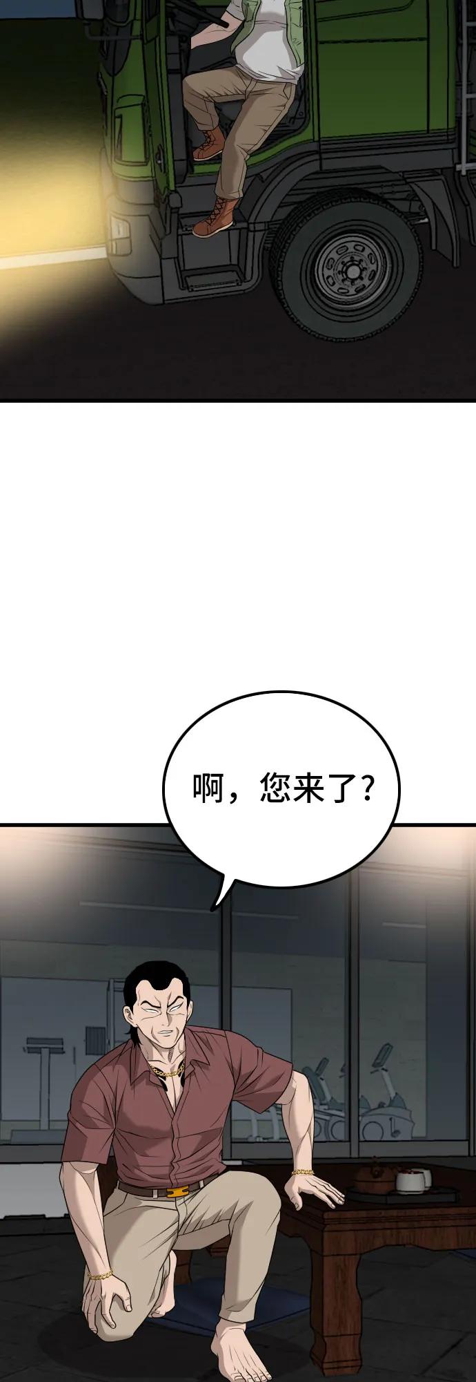 第217话-我是坏小子-DOOMS（第14张）