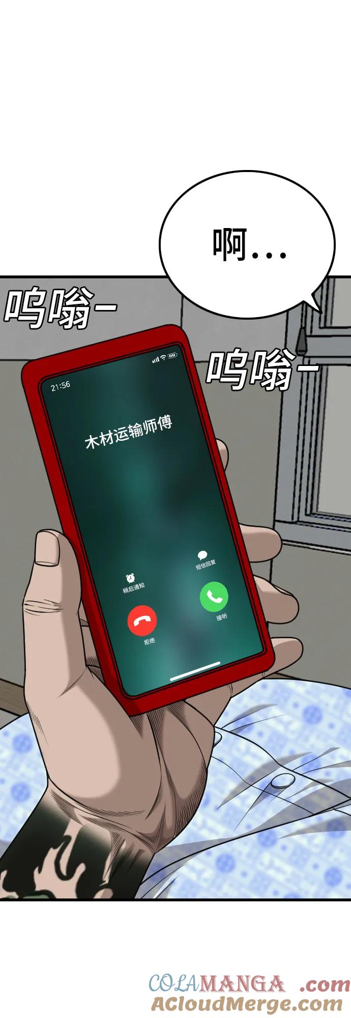 第217话-我是坏小子-DOOMS（第10张）