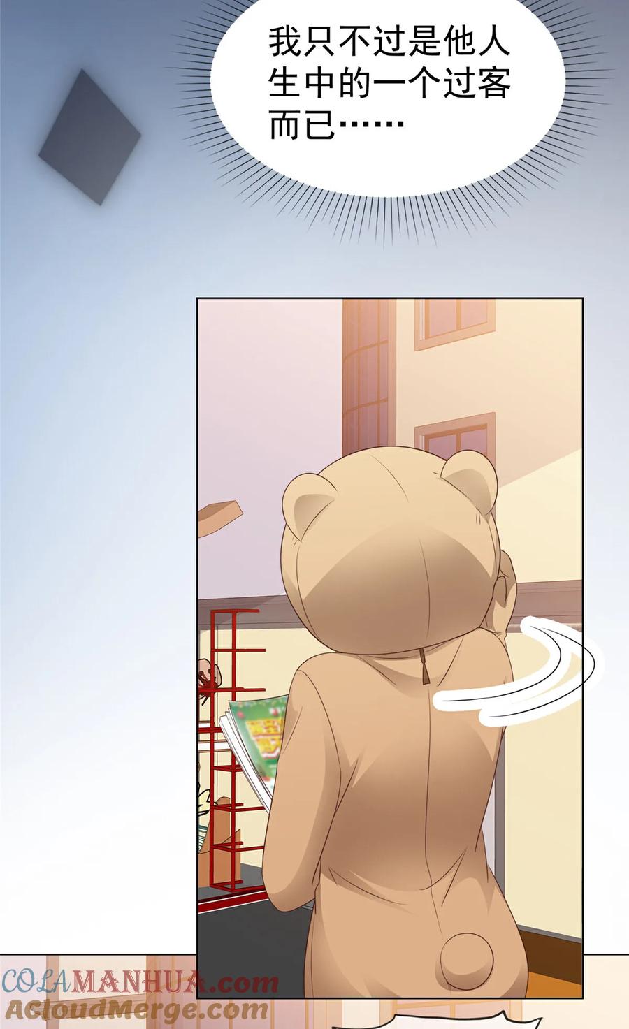 第88话俩人的误会-情定娇妻：封爷宠妻成瘾-阿柯文化（第11张）