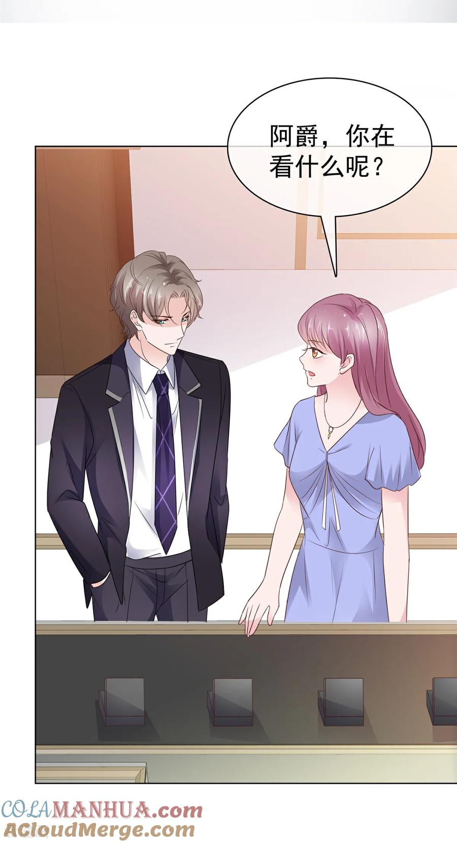 第88话俩人的误会-情定娇妻：封爷宠妻成瘾-阿柯文化（第13张）