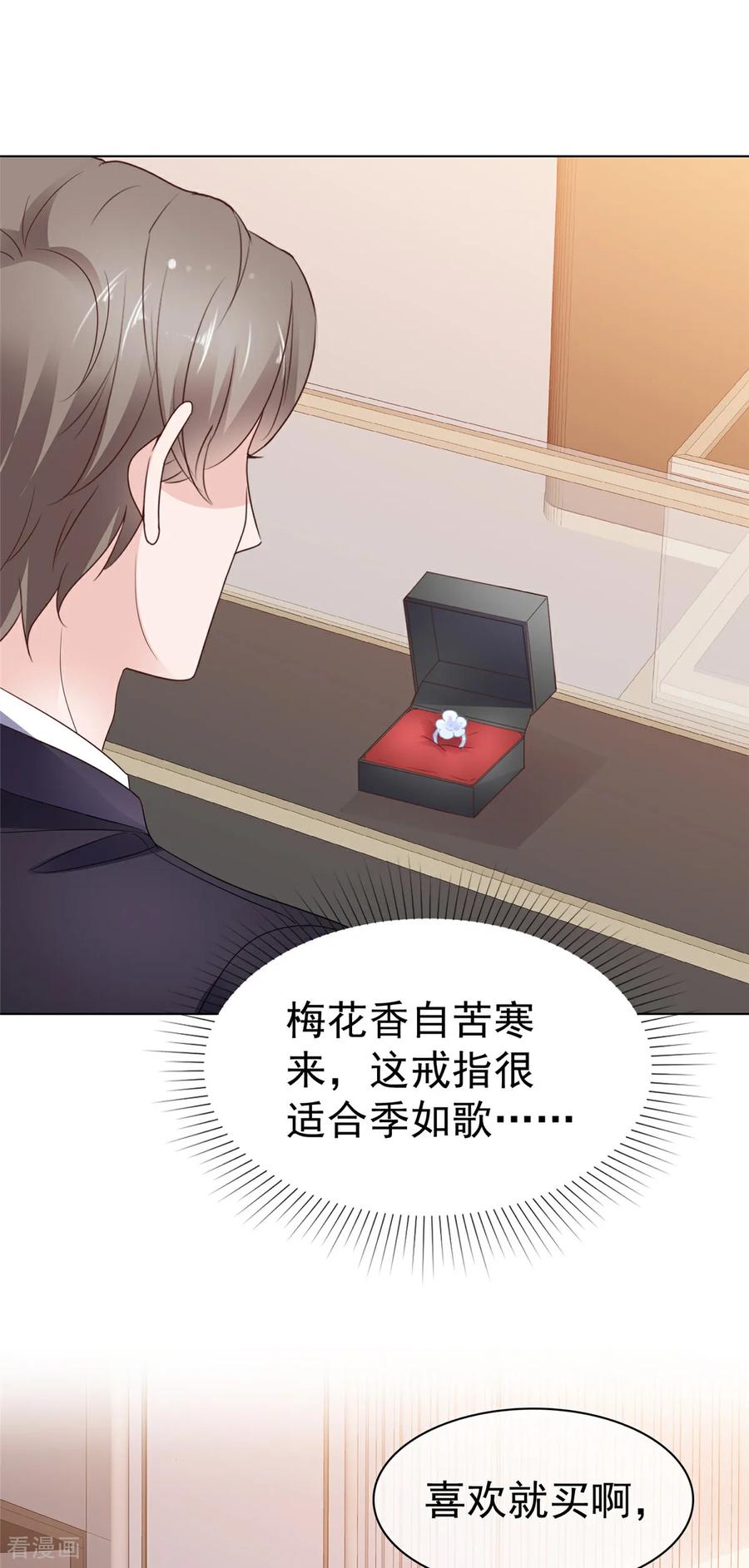 第88话俩人的误会-情定娇妻：封爷宠妻成瘾-阿柯文化（第14张）