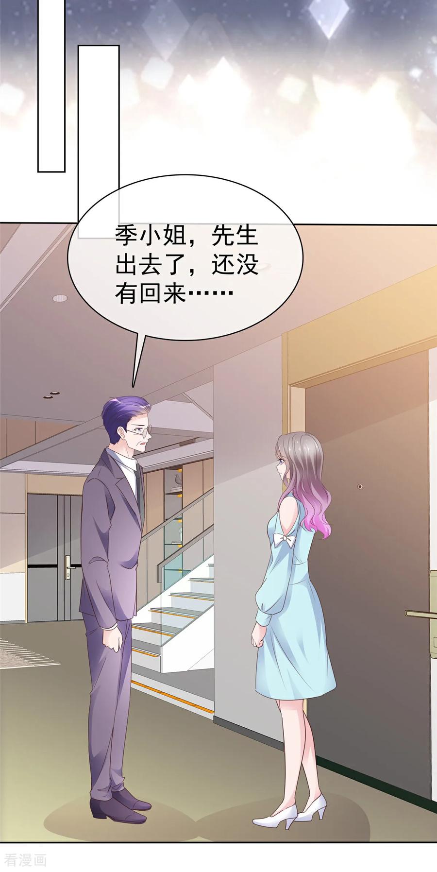 第88话俩人的误会-情定娇妻：封爷宠妻成瘾-阿柯文化（第20张）