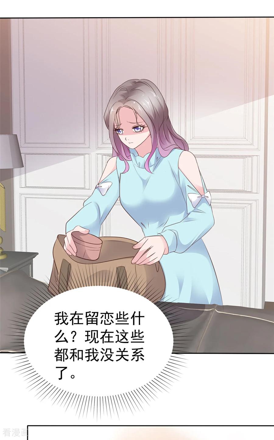 第88话俩人的误会-情定娇妻：封爷宠妻成瘾-阿柯文化（第24张）
