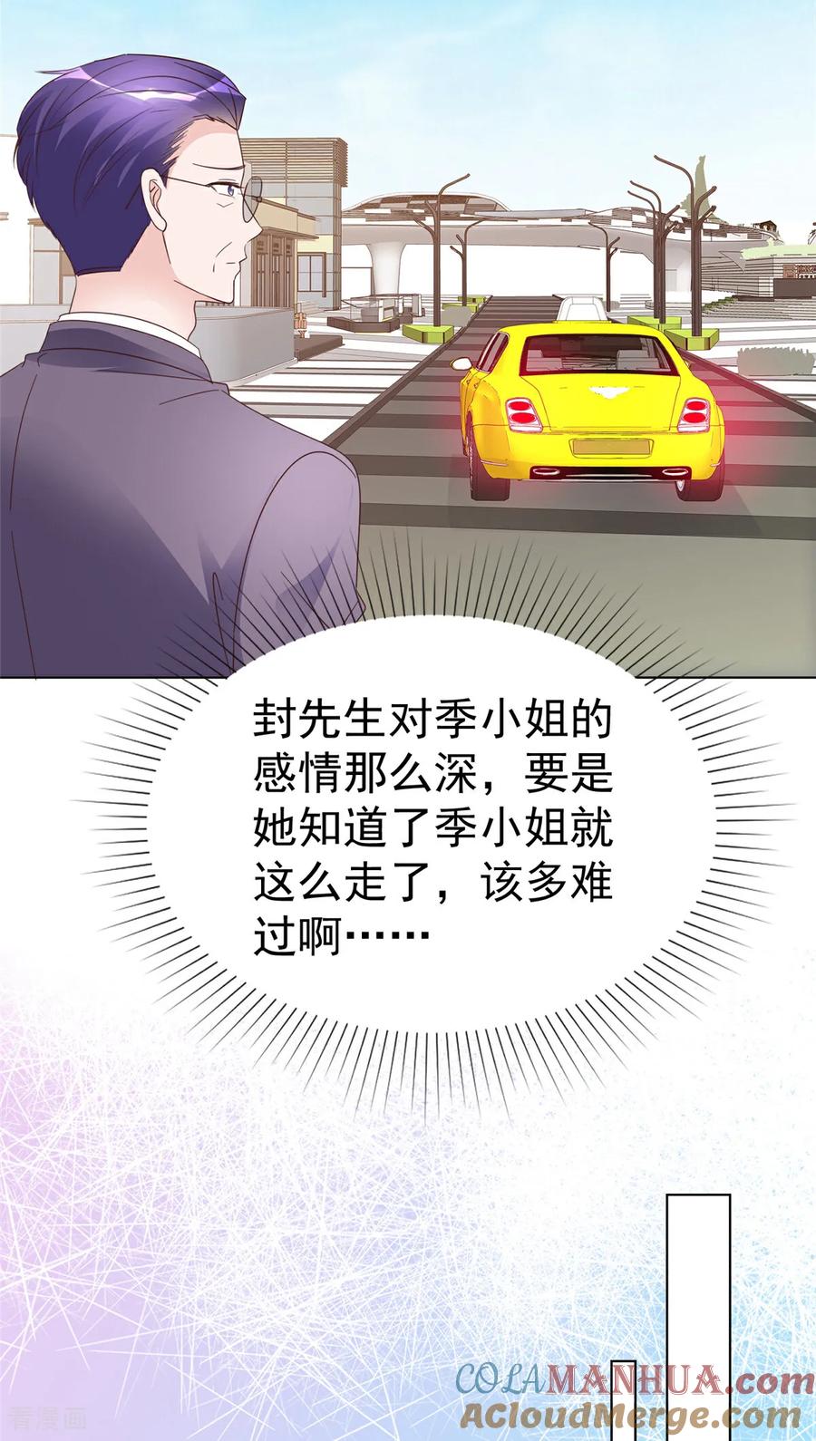 第89话突然的离开-情定娇妻：封爷宠妻成瘾-阿柯文化（第6张）
