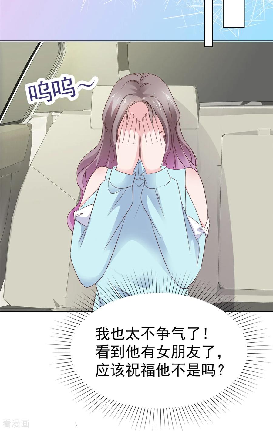 第89话突然的离开-情定娇妻：封爷宠妻成瘾-阿柯文化（第7张）