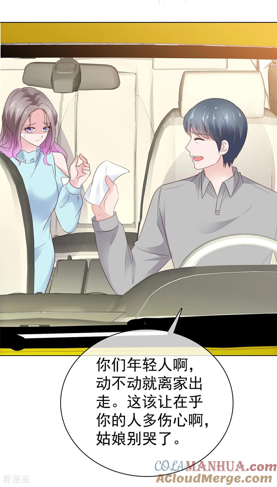第89话突然的离开-情定娇妻：封爷宠妻成瘾-阿柯文化（第8张）