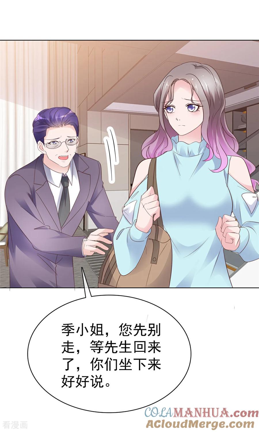 第89话突然的离开-情定娇妻：封爷宠妻成瘾-阿柯文化（第4张）