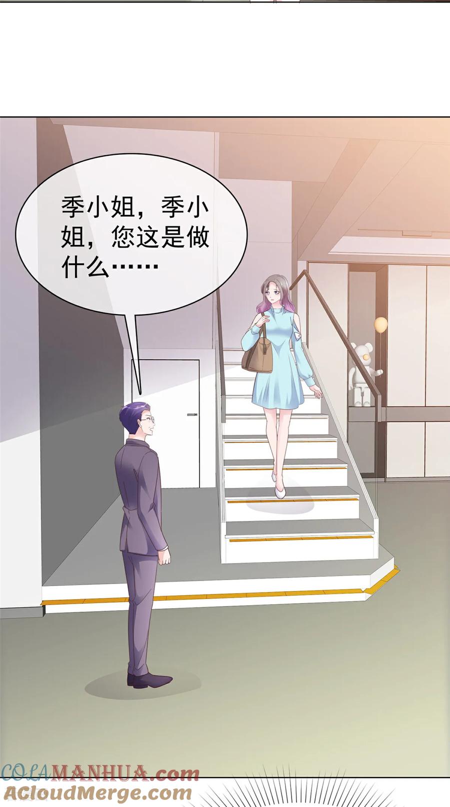 第89话突然的离开-情定娇妻：封爷宠妻成瘾-阿柯文化（第2张）