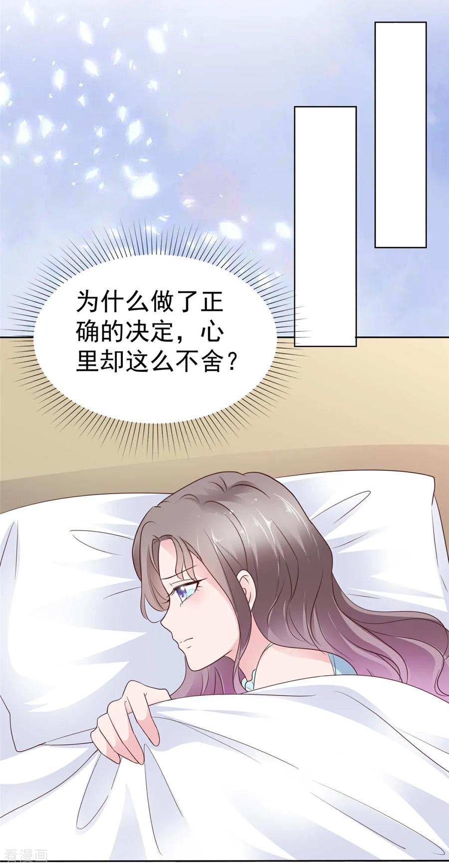 最终话我爱你，不要走-情定娇妻：封爷宠妻成瘾-阿柯文化（第10张）