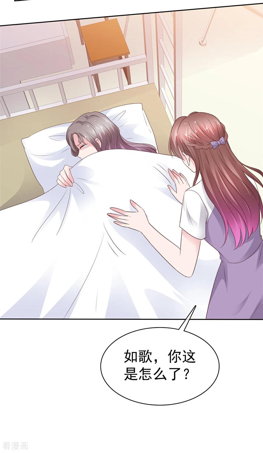 最终话我爱你，不要走-情定娇妻：封爷宠妻成瘾-阿柯文化（第12张）