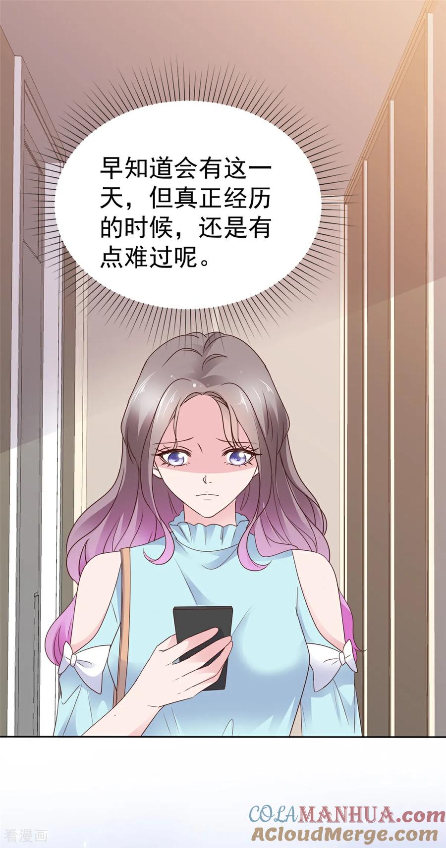 最终话我爱你，不要走-情定娇妻：封爷宠妻成瘾-阿柯文化（第9张）