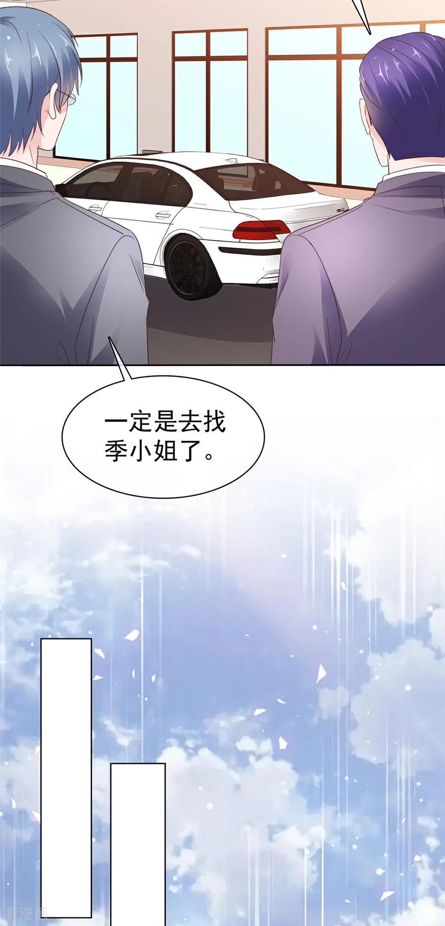 最终话我爱你，不要走-情定娇妻：封爷宠妻成瘾-阿柯文化（第18张）