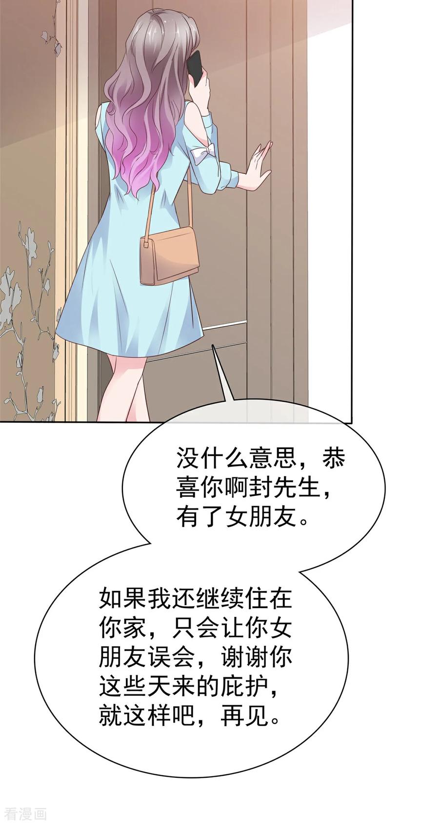 最终话我爱你，不要走-情定娇妻：封爷宠妻成瘾-阿柯文化（第8张）