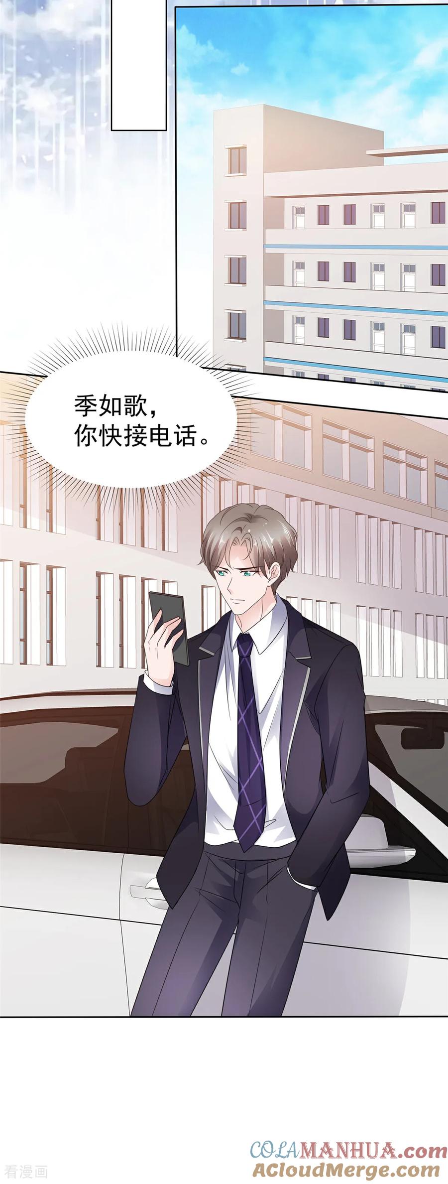 最终话我爱你，不要走-情定娇妻：封爷宠妻成瘾-阿柯文化（第19张）
