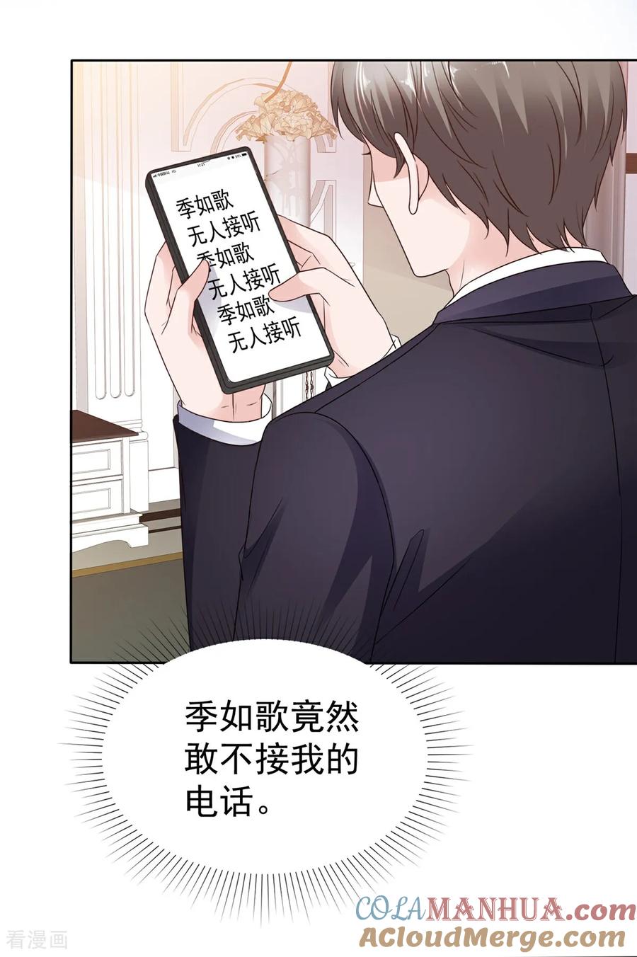 最终话我爱你，不要走-情定娇妻：封爷宠妻成瘾-阿柯文化（第15张）