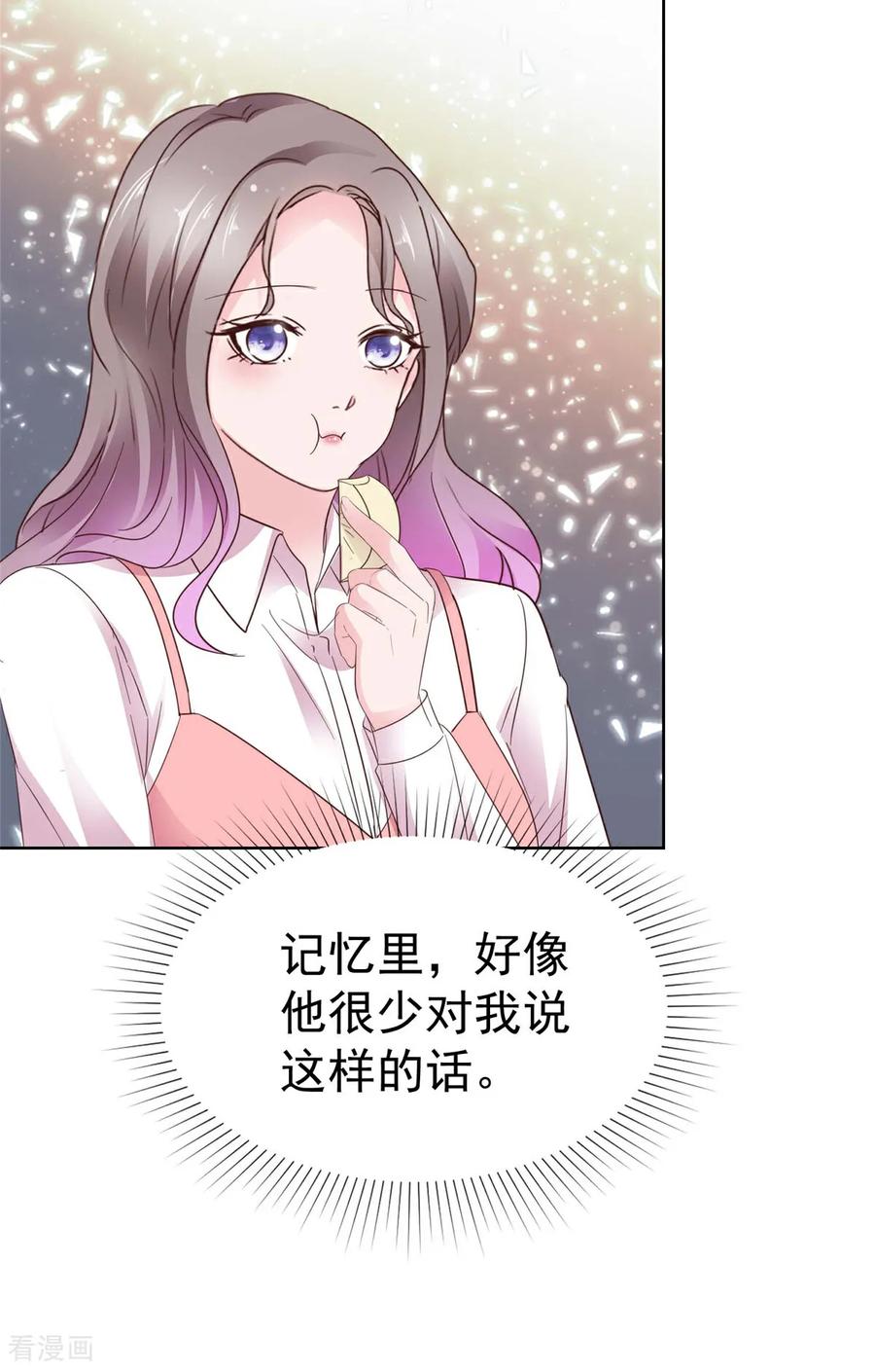 第70话又想……-情定娇妻：封爷宠妻成瘾-阿柯文化（第5张）