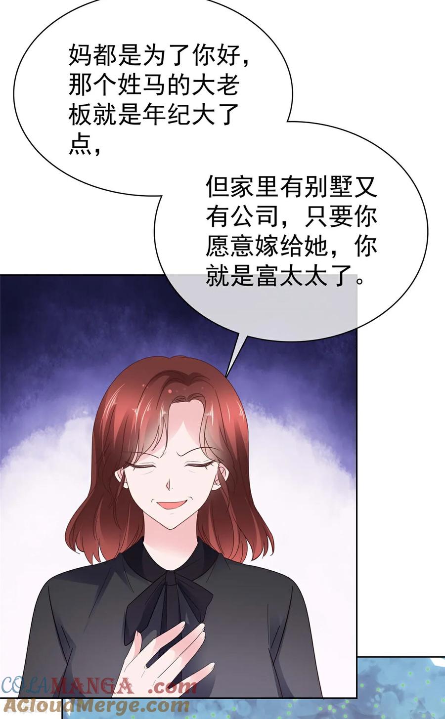第70话又想……-情定娇妻：封爷宠妻成瘾-阿柯文化（第12张）