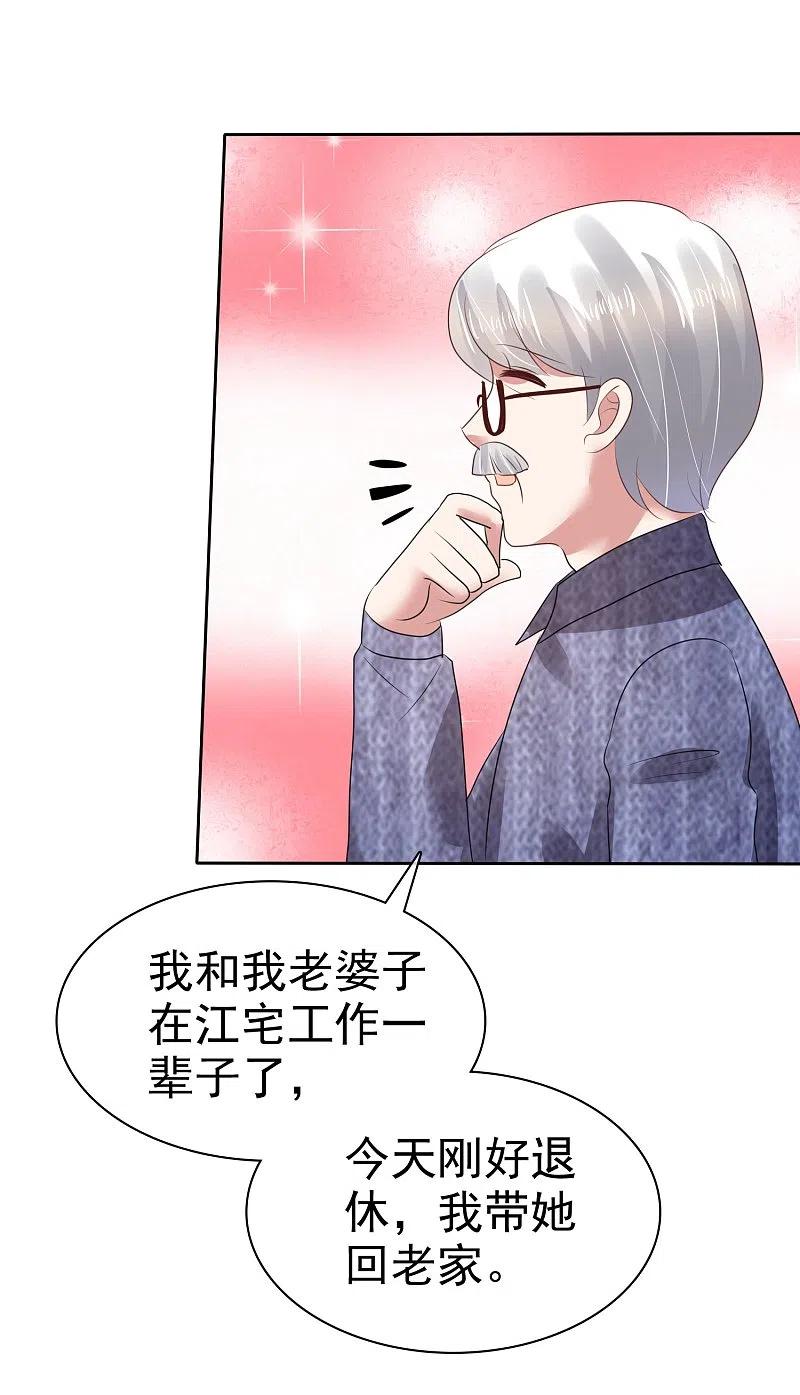 第92话-因爱宠你-极漫文化（第5张）