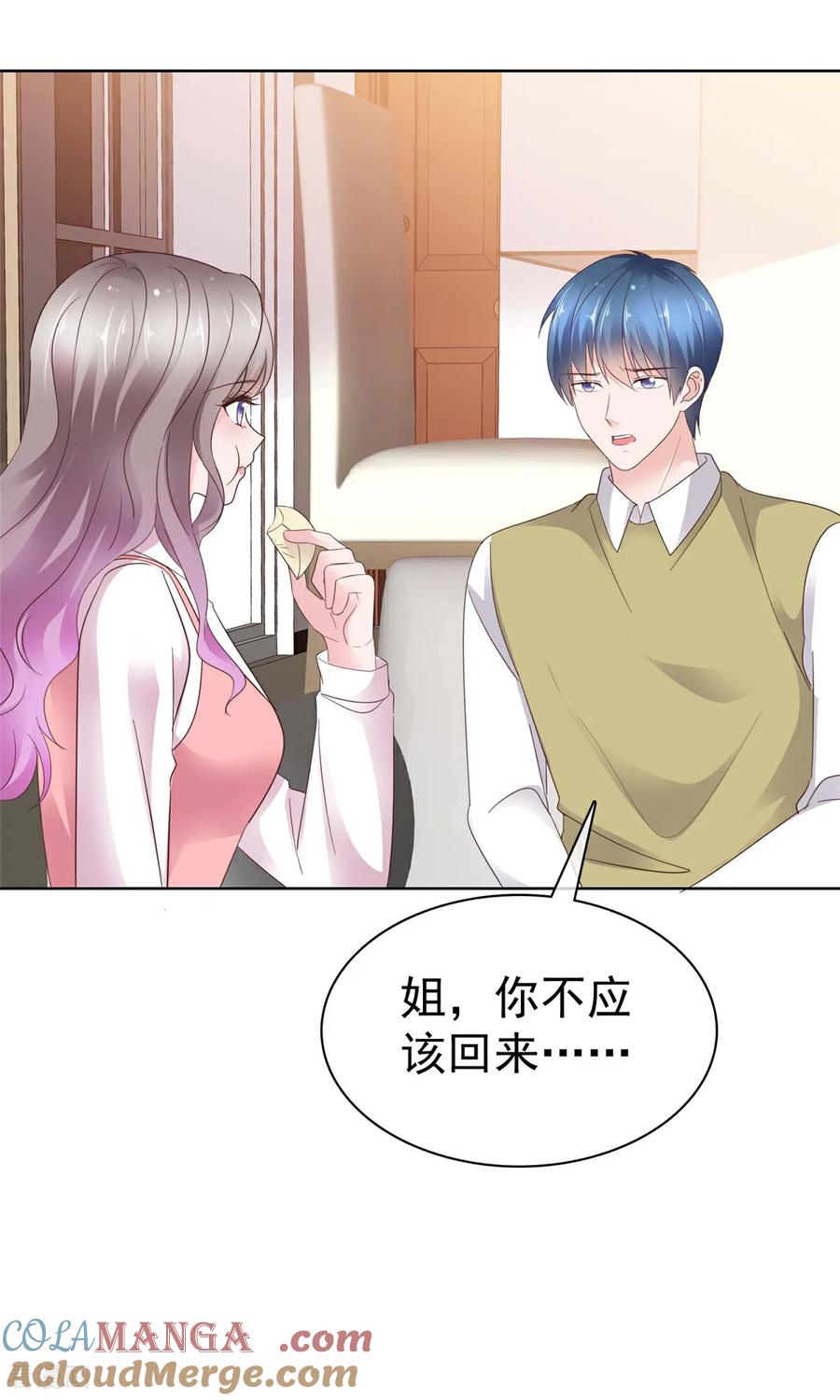 第70话又想……-情定娇妻：封爷宠妻成瘾-阿柯文化（第6张）