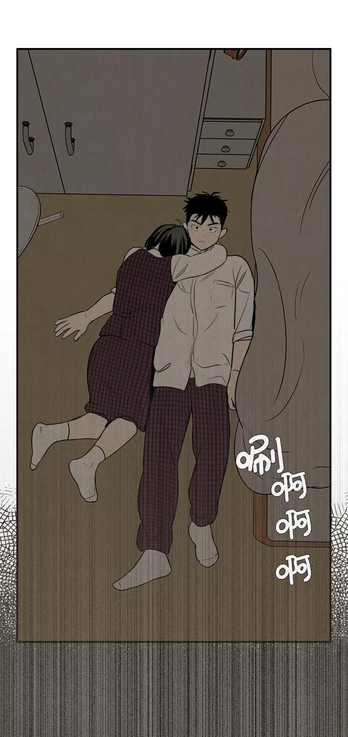 第41话-世纪末青苹果补习班-纯kki（第14张）