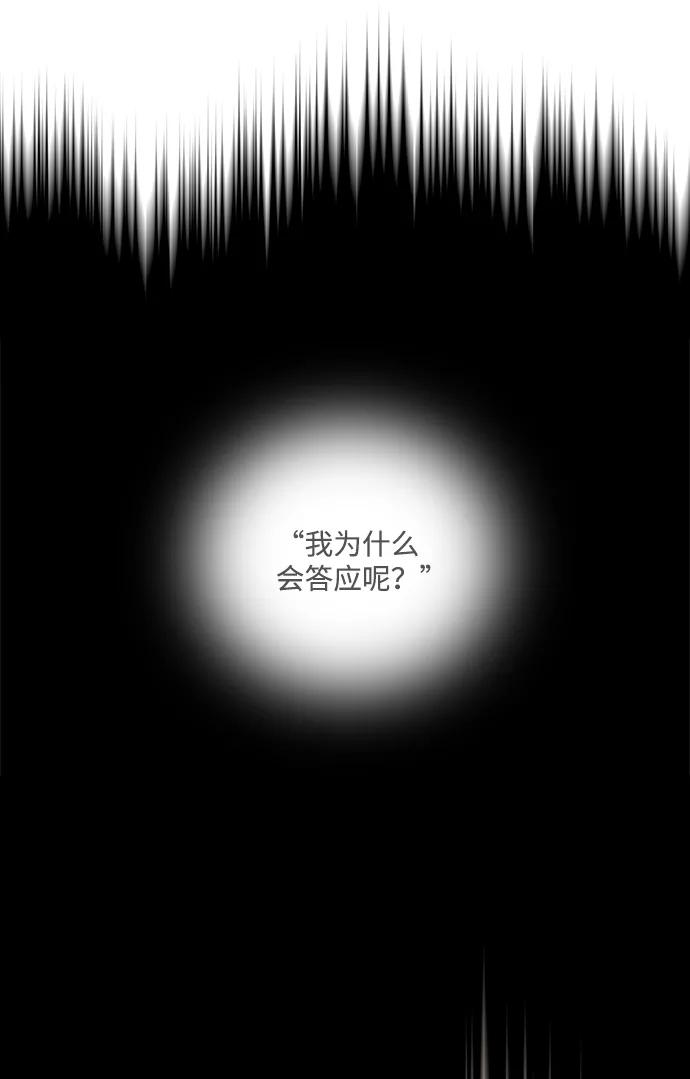 第41话-世纪末青苹果补习班-纯kki（第27张）