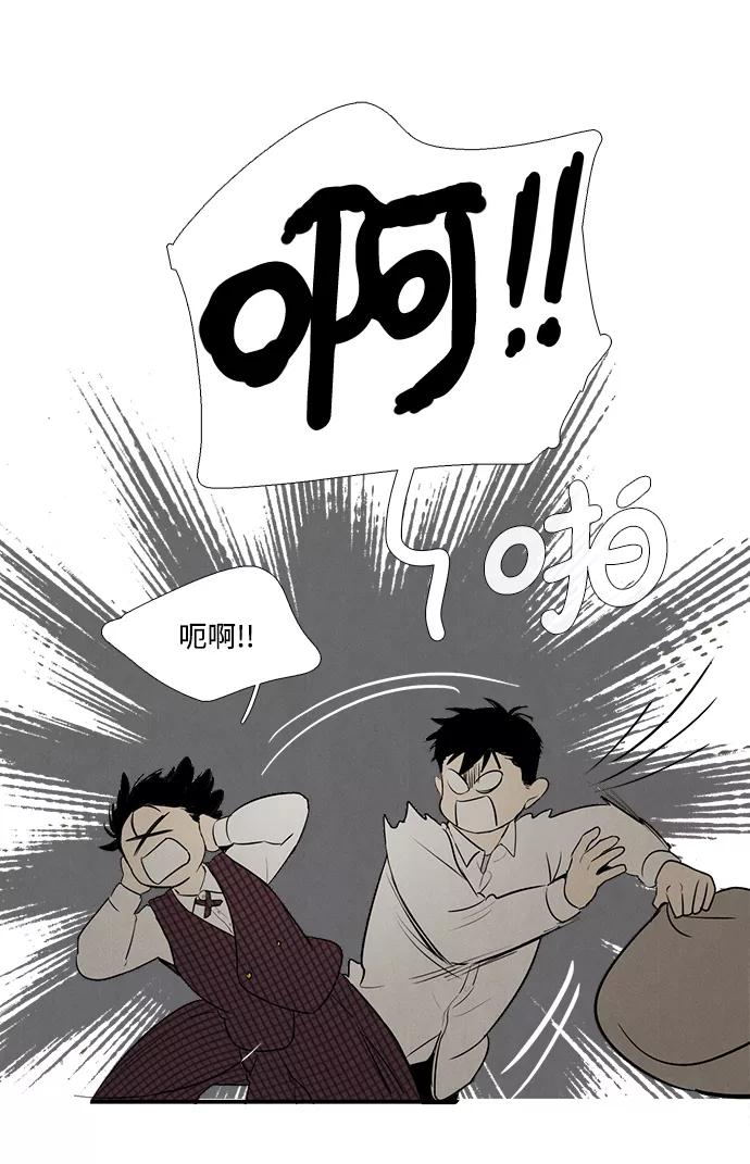第41话-世纪末青苹果补习班-纯kki（第23张）