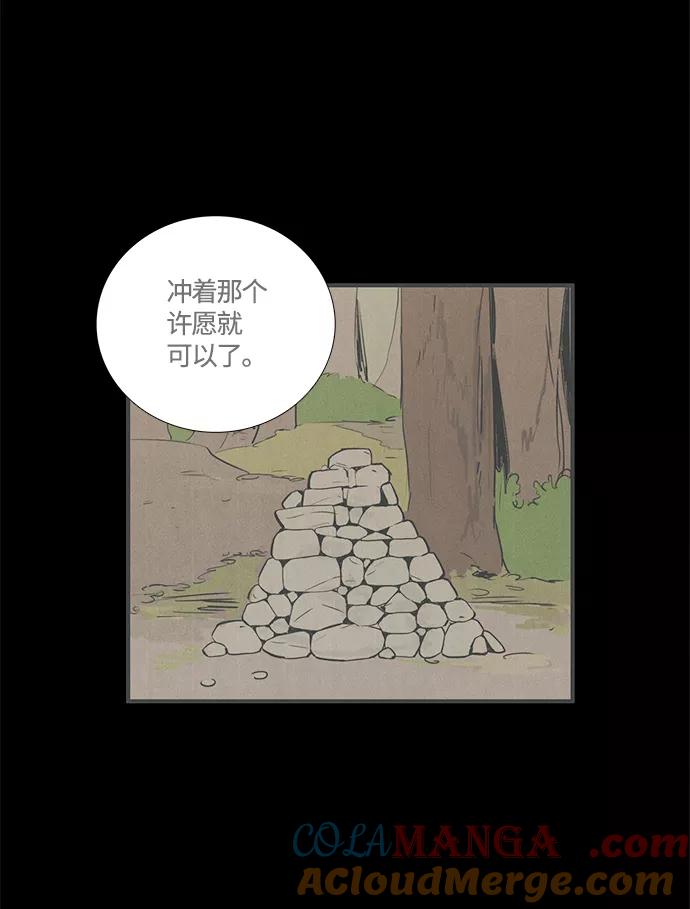 第41话-世纪末青苹果补习班-纯kki（第16张）