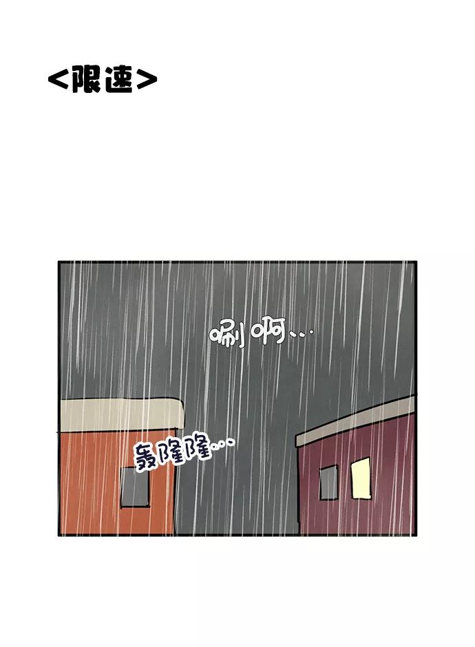 第41话-世纪末青苹果补习班-纯kki（第21张）