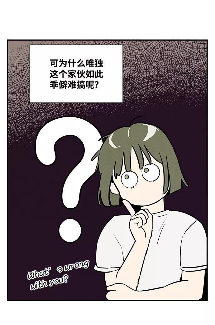 第41话-世纪末青苹果补习班-纯kki（第5张）