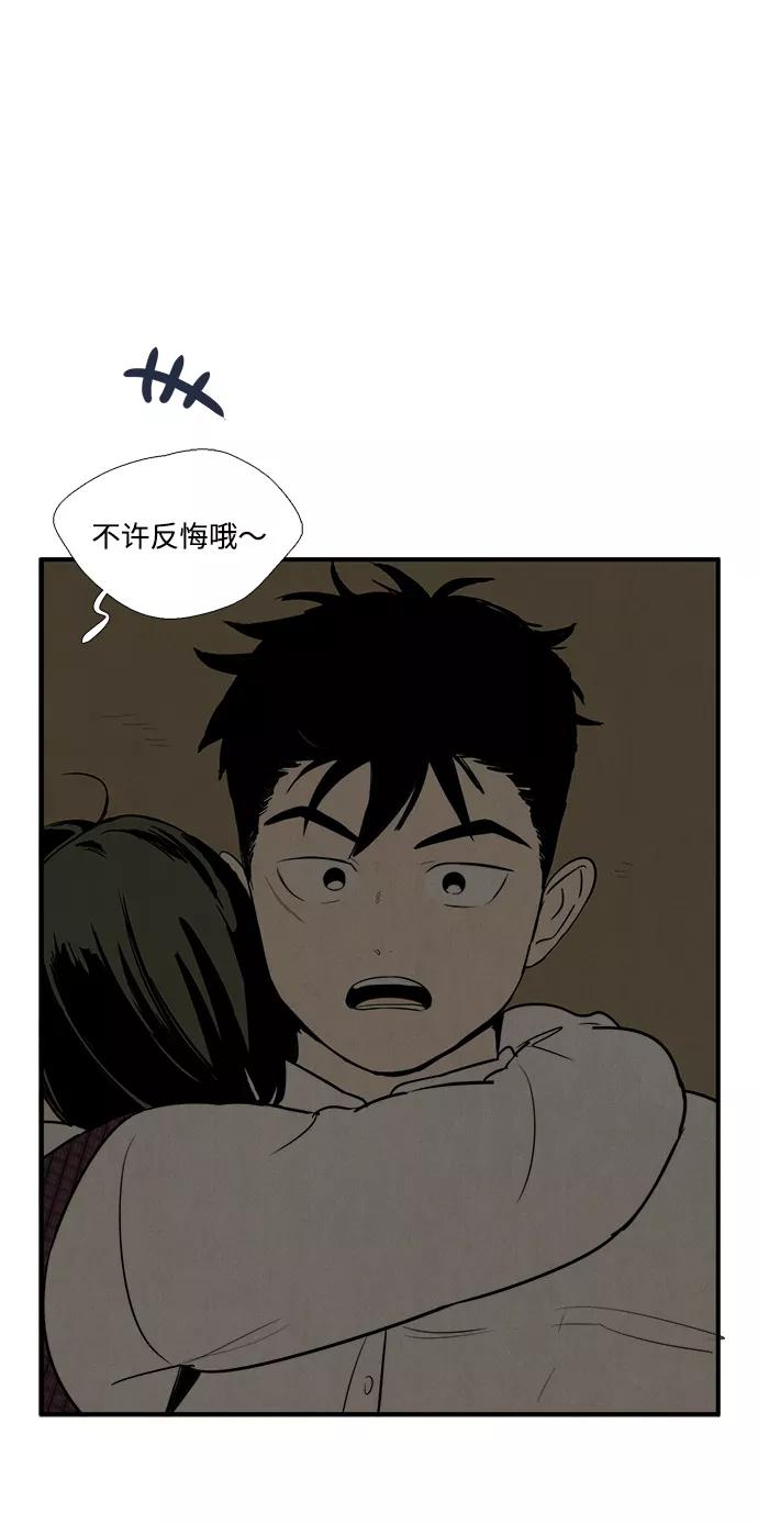 第41话-世纪末青苹果补习班-纯kki（第18张）