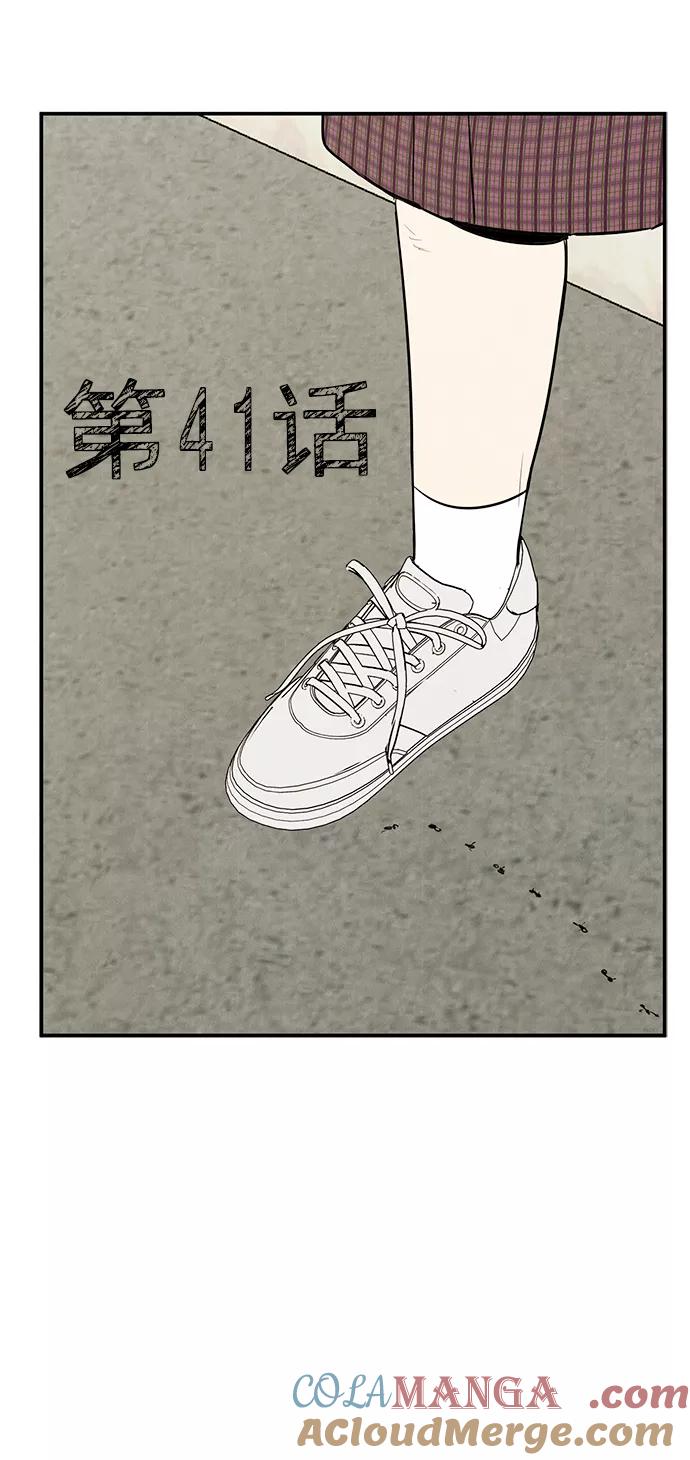 第41话-世纪末青苹果补习班-纯kki（第20张）