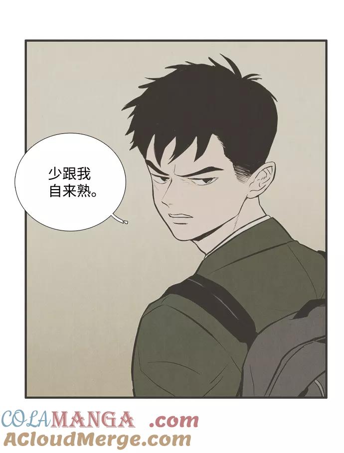第41话-世纪末青苹果补习班-纯kki（第4张）