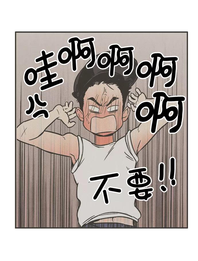第41话-世纪末青苹果补习班-纯kki（第3张）