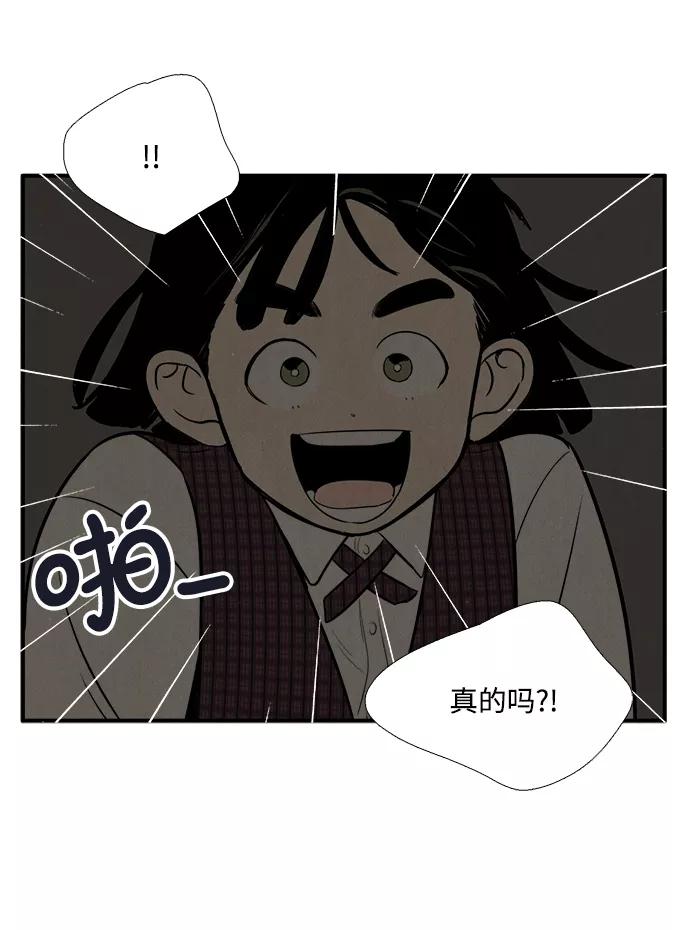第41话-世纪末青苹果补习班-纯kki（第11张）