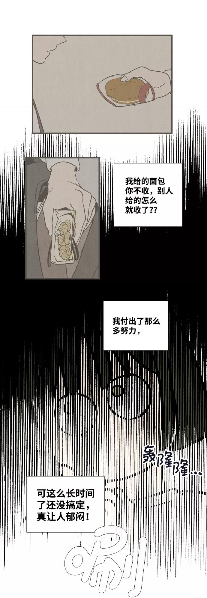 第41话-世纪末青苹果补习班-纯kki（第6张）