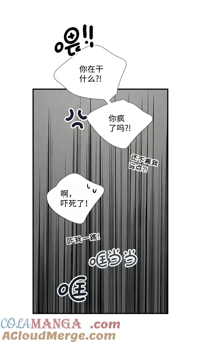 第41话-世纪末青苹果补习班-纯kki（第24张）