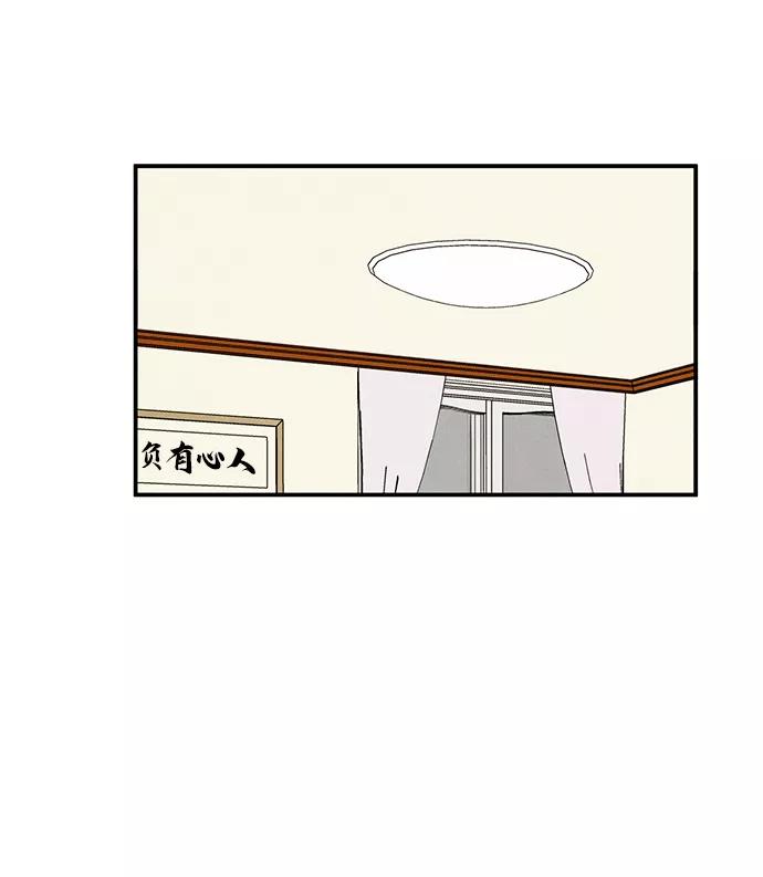 第41话-世纪末青苹果补习班-纯kki（第26张）